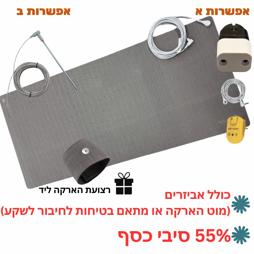 מארז הארקה PRO משטח גראונדינג 55% סיבי כסף עם רצועת הארקה ליד