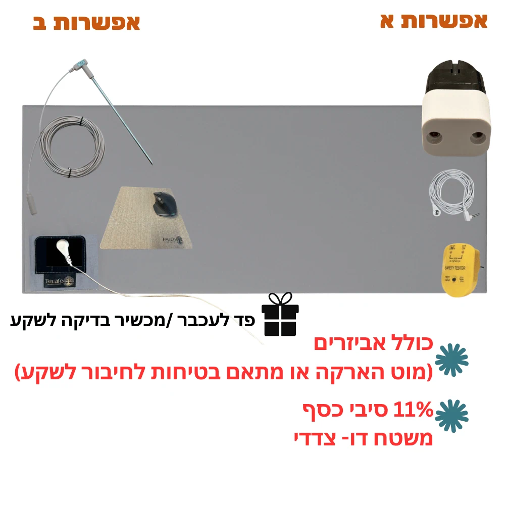 מארז הארקה דו-צדדי 11% סיבי כסף
