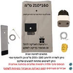 ערכת סדין הארקה זוגי Teval'e —מבוסס סיבי פלדה + ערכת חיבור