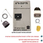 ערכת סדין הארקה ליחיד Teval'e — מבוסס סיבי פלדה+ ערכת חיבור