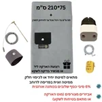ערכת הארקה לשינה Teval'e — סדין 6% סיבי כסף + ערכת חיבור