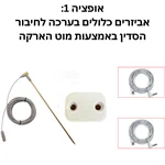 2 * ציפית הארקה לכרית 4