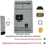 ערכת סדין הארקה זוגי Teval'e — 11% סיבי כסף + ערכת חיבור