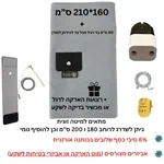 ערכת סדין הארקה זוגי Teval'e — 6% סיבי כסף + ערכת חיבור
