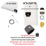 ערכת סדין הארקה יחיד Teval'e — 11% סיבי כסף + ציפית + ערכת חיבור 2