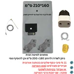 ערכת הארקה למיטה זוגית PREMIUM (11% סיבי כסף)
