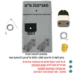 ערכת הארקה למיטה זוגית (6% סיבי כסף)