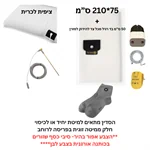 ערכת הארקה לשינה PREMIUM (11% סיבי כסף) + ציפית הארקה אפור בהיר