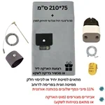 ערכת סדין הארקה ליחיד Teval'e — 11% סיבי כסף + ערכת חיבור