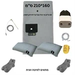 באנדל שינה All-In-One למיטה זוגית : סדין הארקה + ציפיות ומתנות