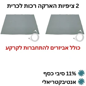 זוג ציפיות הארקה לכרית — 2 ציפיות עם 11% סיבי כסף למיטה זוגית