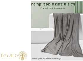 וילון הגנה מפני קרינה מצופה כסף טהור