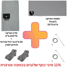 מארז התקרקעות 11% סיבי כסף (הסט המלא כולל מוטות הארקה)