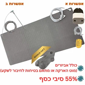 מארז הארקה PRO (55% כסף) + גרביים