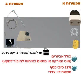 מארז הארקה דו-צדדי (11% כסף) + רצועת הארקה