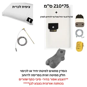 ערכת הארקה לשינה PREMIUM (11% סיבי כסף) + ציפית הארקה אפור בהיר