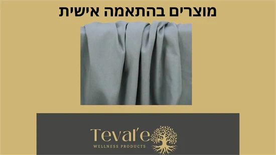 מוצרי התקרקעות בהתאמה אישית