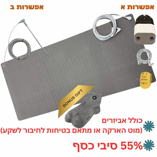 מארז הארקה PRO (55% כסף) + גרביים