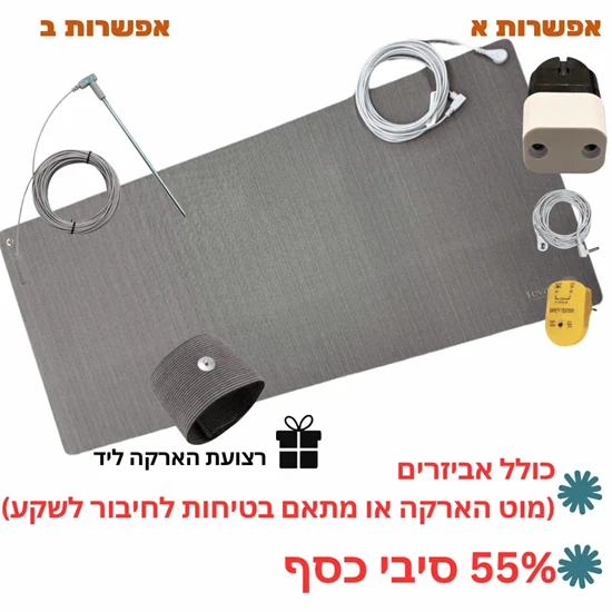 Grounding Mat PRO 55% silver