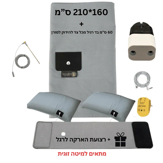 All-In-One Queen Bed Sleep Bundle